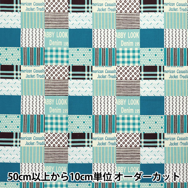 [Quantity starting from 5] Fabric "Koseki Suzuko Sharting Bikabikachint Processing Square patch Turquoise SZ829911-E" YUWA Ariwa Shoten
