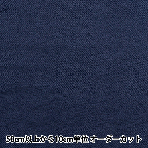 [Quantity starting from 5] Fabric "Sharting Illusion Blue 804302-E" YUWA Ariwa Shoten