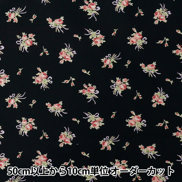 [Quantity starting from 5] Fabric "Sharting" RibbonAndrose Black 824930-D" YUWA Ariwa Shoten