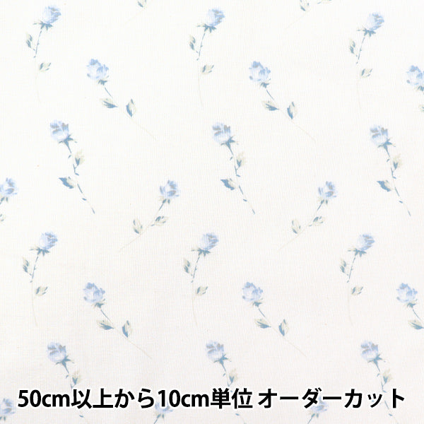 [Quantity starting from 5] Fabric "Sharting Single Rose White x Blue 824929-C" YUWA Ariwa Shoten
