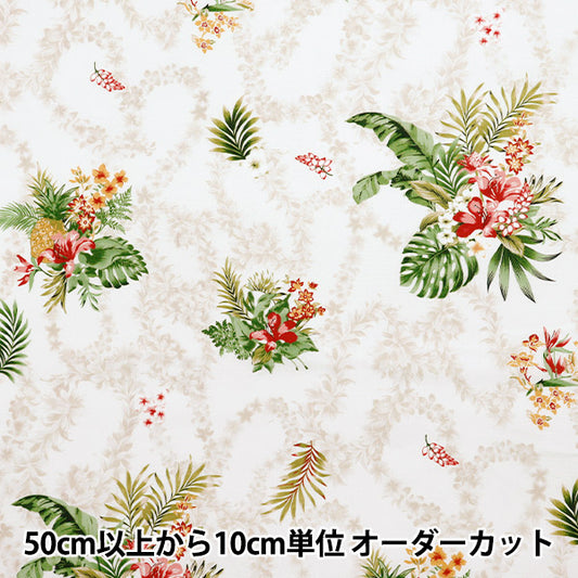 [数量从5开始] 织物“ Sharting Island Style Cathy Mum Napua米色02542-4WH"
