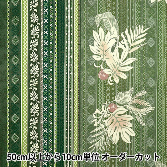 [数量从5开始] 织物“ Sharting Island Style Kathy Mum Wolul Green 02544-2GR"