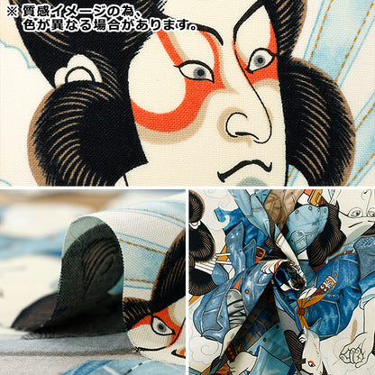 [Quantity starting from 5] Fabric "USA cotton Sheeting ALEXANDER HENRY denim samurai 8872-CR"