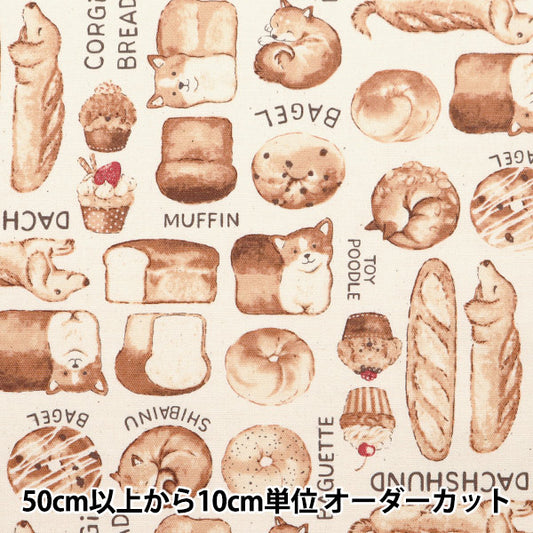 [Quantity starting from 5] Fabric 『Oxford NOVA dog bread pattern natural NOX-DOBR-NA" KOKKA