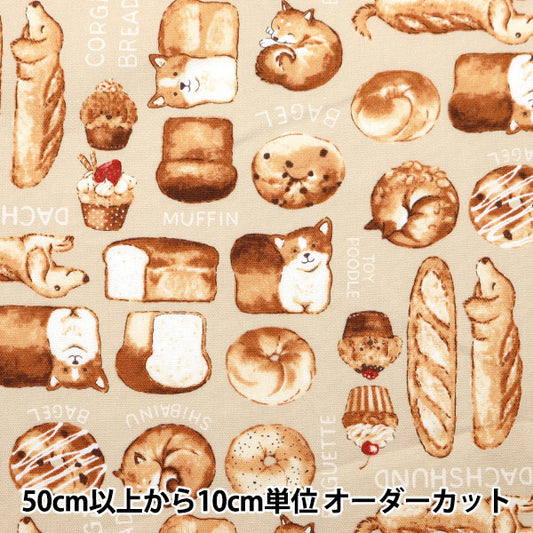 [Quantity starting from 5] Fabric 『Oxford NOVA dog bread pattern beige NOX-DOBR-BE" KOKKA
