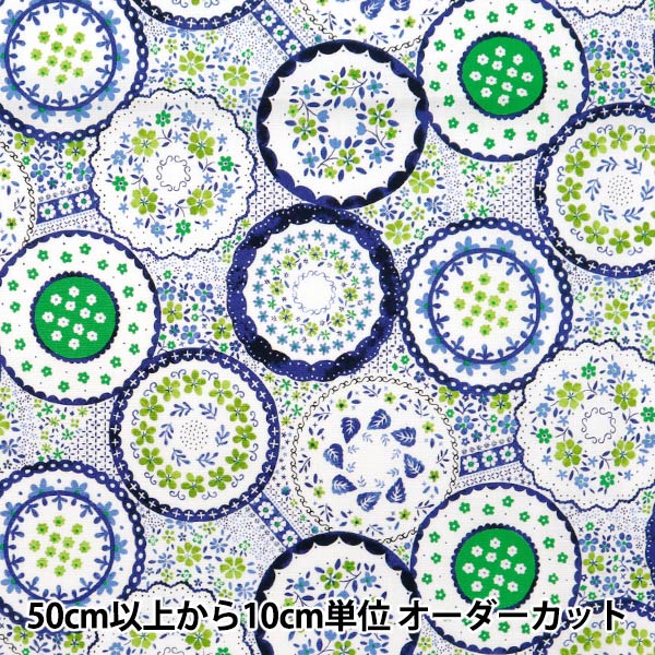 [From quantity 5] Fabric "Nova Sheeting Polish Potary Green NOX-POPO-GR" KOKKA 【Yuzawayaoriginal】