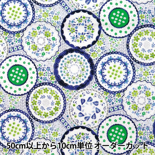[From quantity 5] Fabric "Nova Sheeting Polish Potary Green NOX-POPO-GR" KOKKA 【Yuzawayaoriginal】