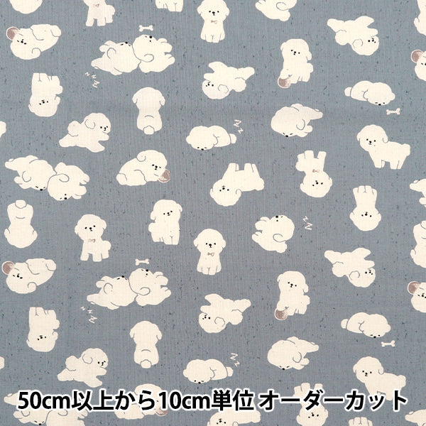 [From quantity 5] Fabric "Nova Sheeting Bichon Frize Blue Gray NSE-BIC-BLGY" KOKKA 【Yuzawayaoriginal】