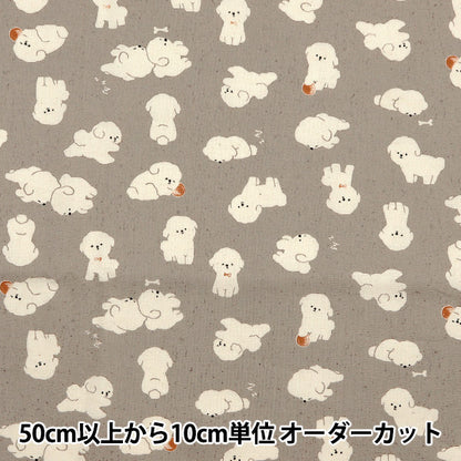[From quantity 5] Fabric "Nova Sheeting Bichon Frize Brown NSE-BIC-BR" KOKKA 【Yuzawayaoriginal】