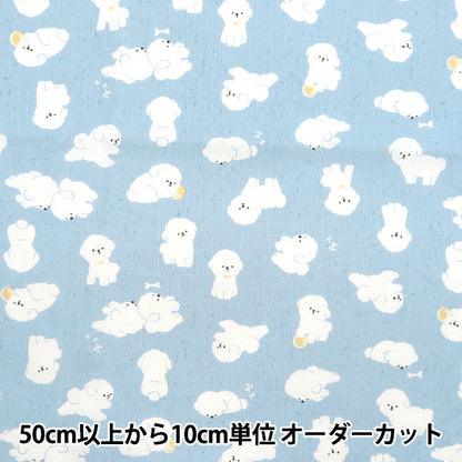 [From quantity 5] Fabric "Nova Sheeting Bichon Frize Saxophone NSE-BIC-SA" KOKKA 【Yuzawayaoriginal】