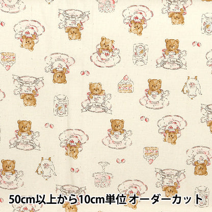 [From quantity 5] Fabric "Nova Sheeting Tea Cup Bear Natural NSE-TEBE-NA" KOKKA 【Yuzawayaoriginal】