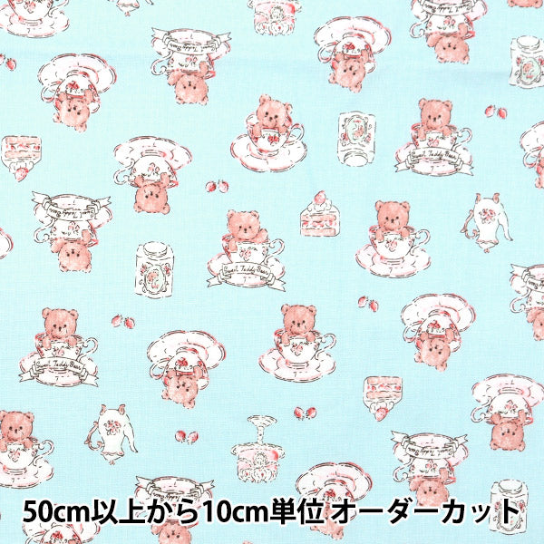 [From quantity 5] Fabric "Nova Sheeting Tea Cup Bear Saxophone NSE-TEBE-SA" KOKKA 【Yuzawayaoriginal】