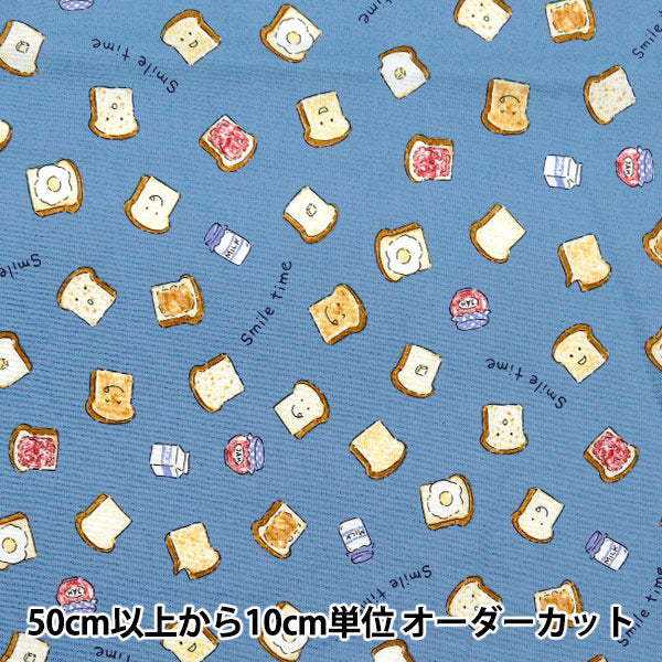 [From quantity 5] Fabric "Nova Sheeting Food Blue NSE-PAN-BL" KOKKA 【Yuzawayaoriginal】