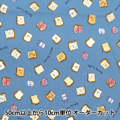 [From quantity 5] Fabric "Nova Sheeting Food Blue NSE-PAN-BL" KOKKA 【Yuzawayaoriginal】