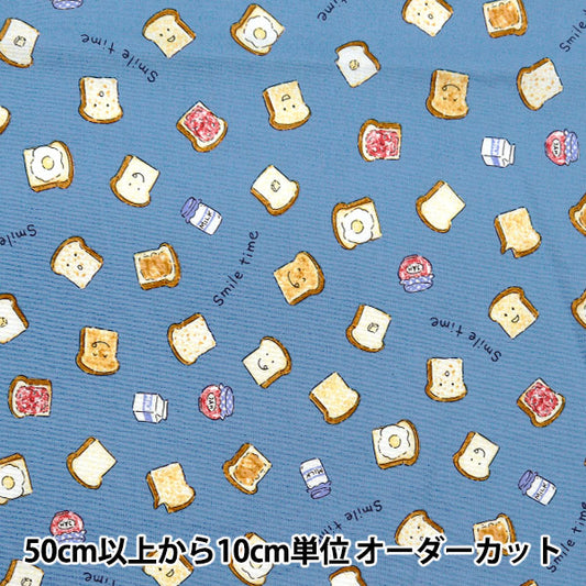 [From quantity 5] Fabric "Nova Sheeting Food Blue NSE-PAN-BL" KOKKA 【Yuzawayaoriginal】