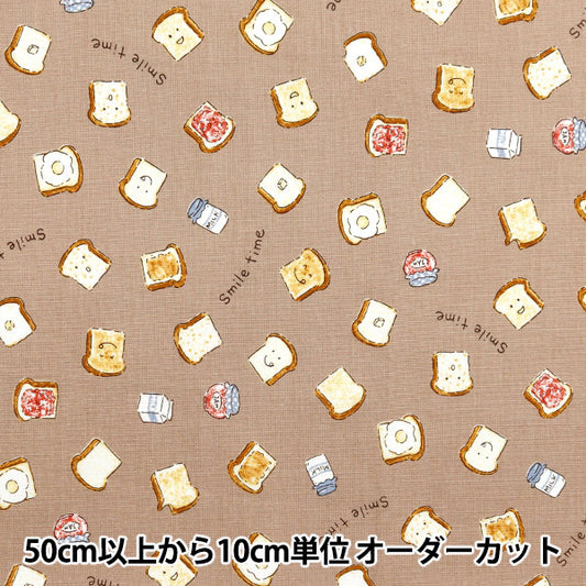 [From quantity 5] Fabric "Nova Sheeting Bread chocolate NSE-PAN-CHO" KOKKA 【Yuzawayaoriginal】