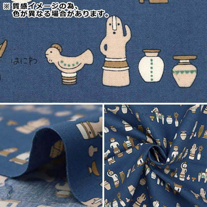 [From quantity 5] Fabric "Nova Sheeting Haniwa Natural NSE-HANI-NA" KOKKA 【Yuzawayaoriginal】