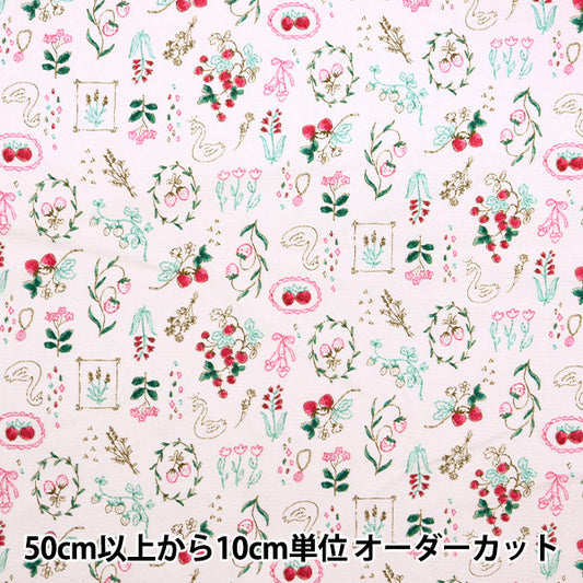 [From quantity 5] Fabric "Nova Oxford Jewelry Box Ichigo Pink NOX-JSTR-PI" KOKKA 【Yuzawayaoriginal】