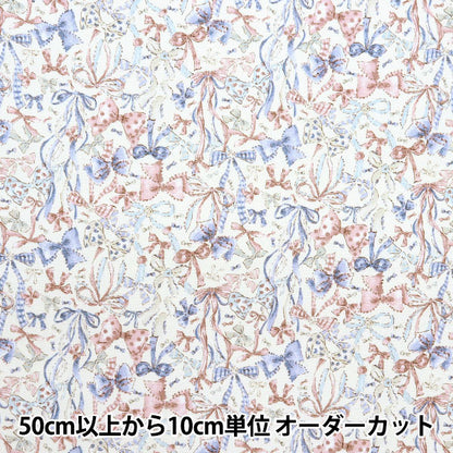 [From quantity 5] Fabric "Nova Oxford Jewelry box Ribbon Multi NOX-JRIB-MUL" KOKKA 【Yuzawayaoriginal】