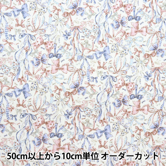 [From quantity 5] Fabric "Nova Oxford Jewelry box Ribbon Multi NOX-JRIB-MUL" KOKKA 【Yuzawayaoriginal】