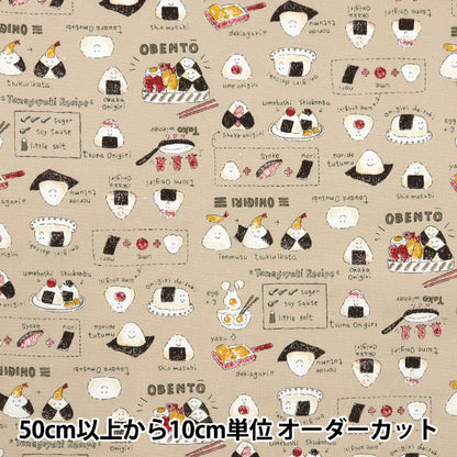 [Quantity starting from 5] Fabric 『Oxford Colorful Canvas Rice Bento Brown COCAN-ONI2-BR" KOKKA