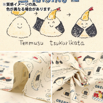 [Quantity starting from 5] Fabric 『Oxford Colorful Canvas Rice Bento Gray COCAN-ONI2-GY" KOKKA
