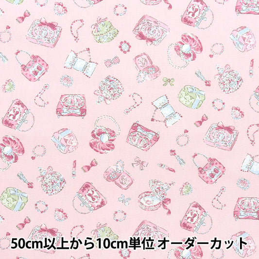 [Quantity starting from 5] Fabric 『Oxford Colorful Canvas Jewelry Box Pink COCAN-JEW2-PI" KOKKA