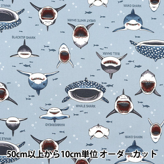 [Quantity starting from 5] Fabric 『Oxford Colorful canvas Shark Shark Dull Blue COCAN-SHA-KBL" KOKKA