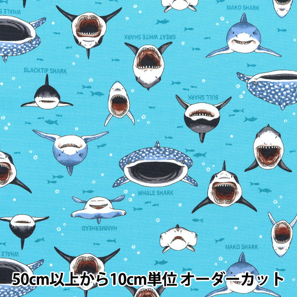 [Quantity starting from 5] Fabric 『Oxford Colorful canvas shark shark saxophone COCAN-SHA-SA" KOKKA