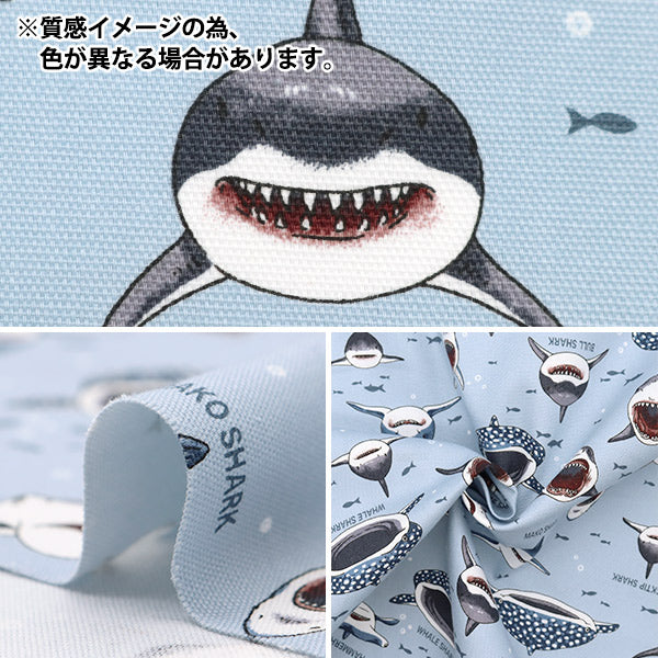 [Quantity starting from 5] Fabric 『Oxford Colorful canvas shark shark saxophone COCAN-SHA-SA" KOKKA