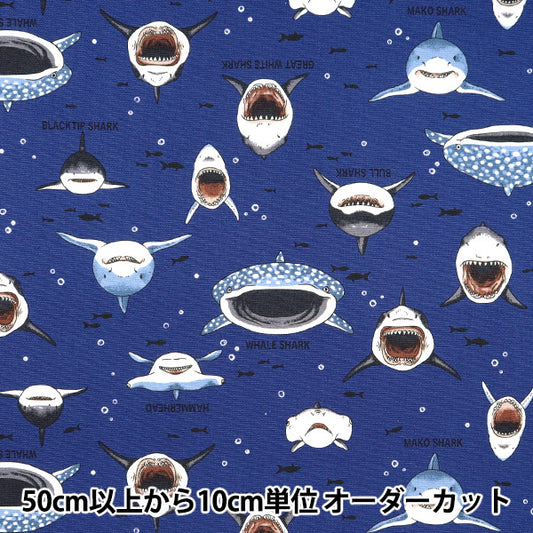 [Quantity starting from 5] Fabric 『Oxford Colorful canvas shark shark navy COCAN-SHA-NV" KOKKA