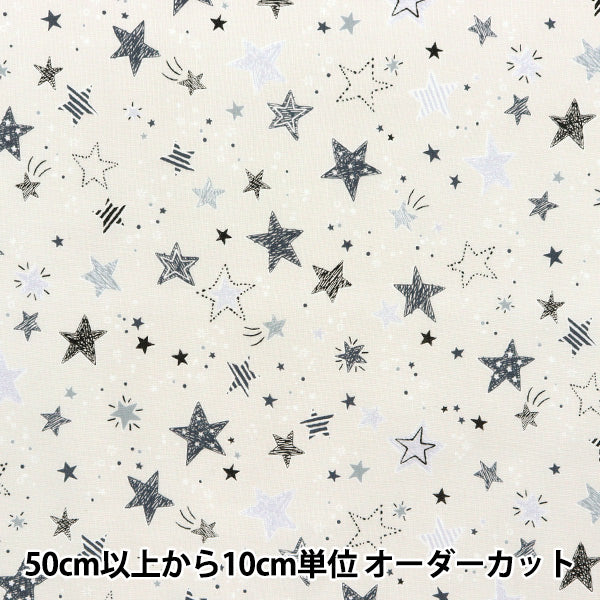[Quantity starting from 5] Fabric 『Sheeting Colorful Canvas Starlight Black COCAN-STA-BK" KOKKA