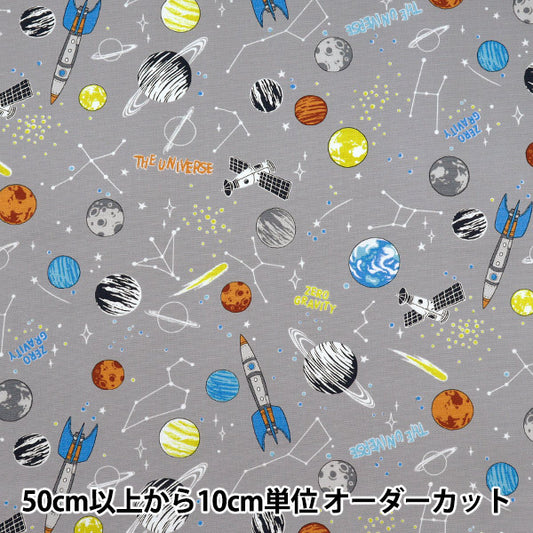 [Quantity starting from 5] Fabric 『Oxford Colorful Canvas Galaxy Grey COCAN-GALA-GY" KOKKA