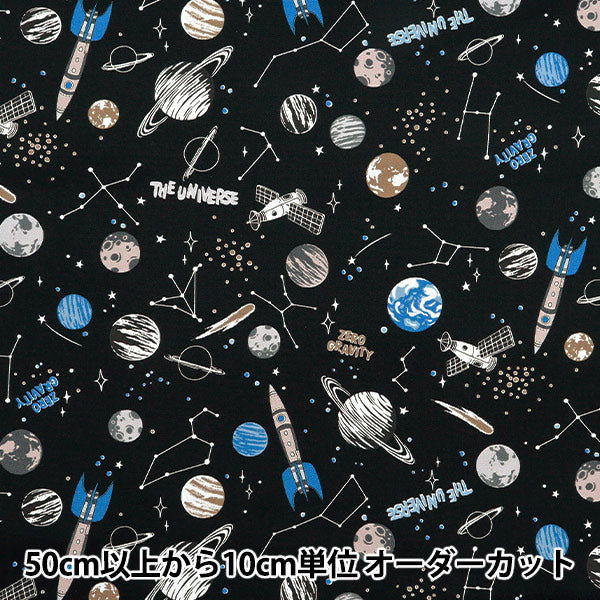 [Quantity starting from 5] Fabric 『Oxford Colorful Canvas Galaxy Black COCAN-GALA-BK" KOKKA