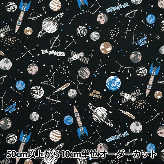 [Quantity starting from 5] Fabric 『Oxford Colorful Canvas Galaxy Black COCAN-GALA-BK" KOKKA