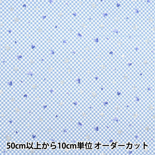 [Quantity starting from 5] Fabric 『Sheeting Colorful Canvas Sparkling Hearts Blue COCAN-HT-BL" KOKKA
