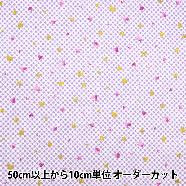[Quantity starting from 5] Fabric 『Sheeting Colorful Canvas Sparkling Hearts Purple COCAN-HT-PP" KOKKA
