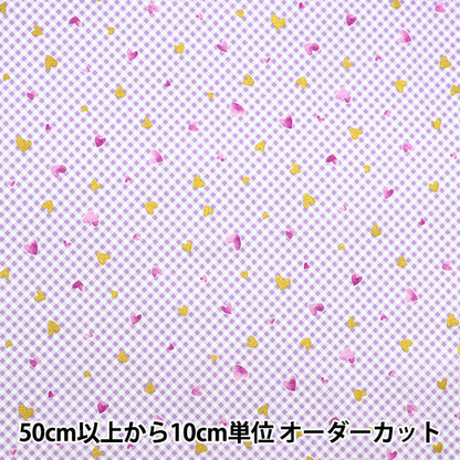 [Quantity starting from 5] Fabric 『Sheeting Colorful Canvas Sparkling Hearts Purple COCAN-HT-PP" KOKKA