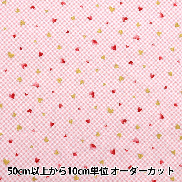 [Quantity starting from 5] Fabric 『Sheeting Colorful Canvas Sparkling Hearts Pink COCAN-HT-PI" KOKKA
