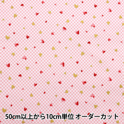[Quantity starting from 5] Fabric 『Sheeting Colorful Canvas Sparkling Hearts Pink COCAN-HT-PI" KOKKA