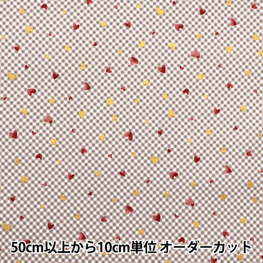 [Quantity starting from 5] Fabric 『Sheeting Colorful Canvas Sparkling Hearts Brown COCAN-HT-BR" KOKKA