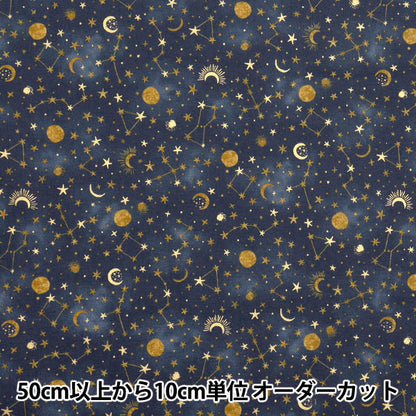 [Quantity starting from 5] Fabric "NOVA Sheeting Midnight Navy NSE-MID-NV" KOKKA 【Yuzawayaoriginal】