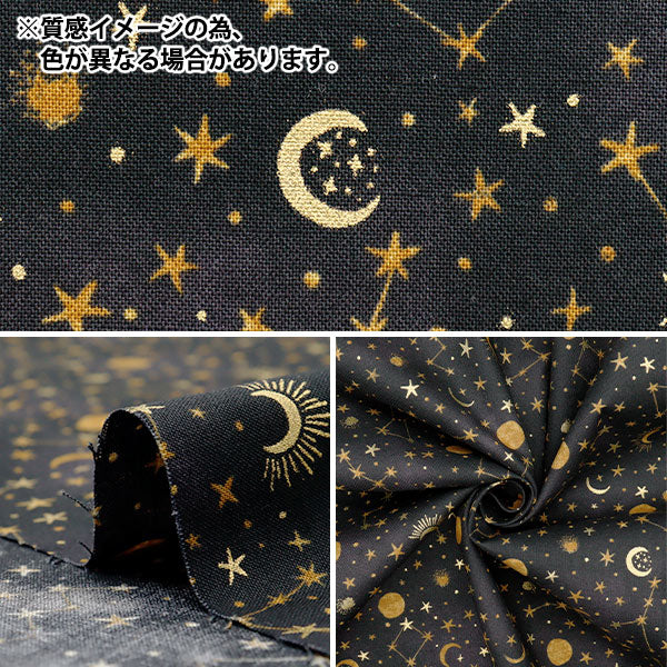 [Quantity starting from 5] Fabric "NOVA Sheeting Midnight Green NSE-MID-GR" KOKKA 【Yuzawayaoriginal】
