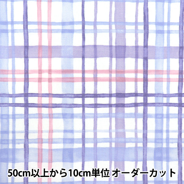 [Quantity starting from 5] Fabric "Colorful Canvas" Sheeting Watercolor Multi-Check Purple COCAN-MUC-PP" KOKKA