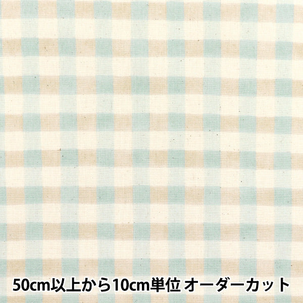 [Quantity starting from 5] Fabric "Colorful Canvas" Sheeting Watercolor Block Check Blue COCAN-WBC-BL" KOKKA