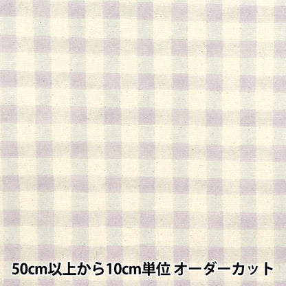 [Quantity starting from 5] Fabric "Colorful Canvas" Sheeting Watercolor Block Check Purple COCAN-WBC-PP" KOKKA