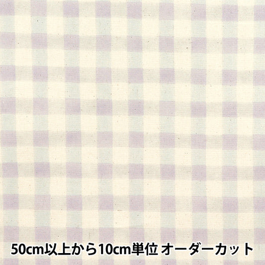 [Quantity starting from 5] Fabric "Colorful Canvas" Sheeting Watercolor Block Check Purple COCAN-WBC-PP" KOKKA