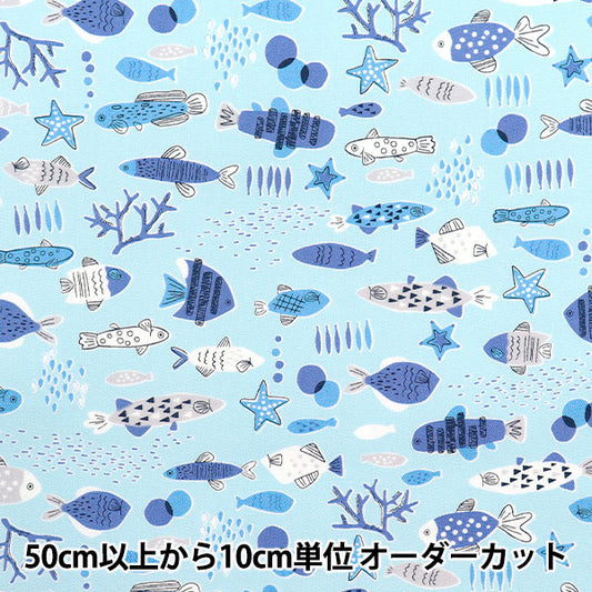 [Quantity starting from 5] Fabric "Colorful Canvas" Oxford Colorful Fish Saxophone COCAN-FISH-SA" KOKKA