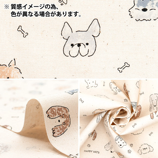 [Quantity starting from 5] Fabric "Colorful Canvas" Sheeting Dog Doodur Grey NSE-DD-GY" KOKKA 【Yuzawayaoriginal】