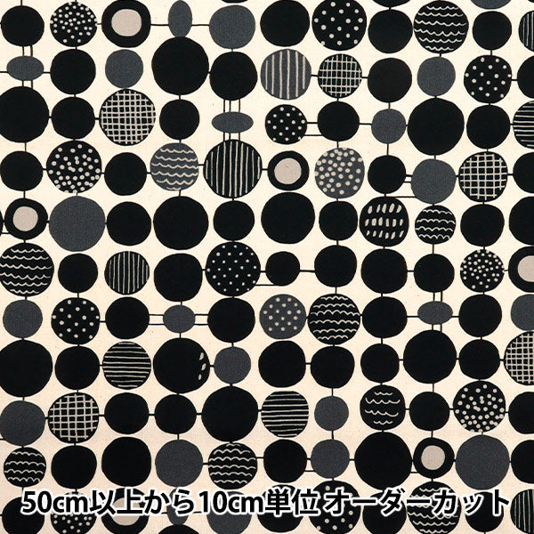 [Quantity starting from 5] Fabric "NOVA Sheeting Dot Grid Black NSE-DOT-BK" KOKKA 【Yuzawayaoriginal】
